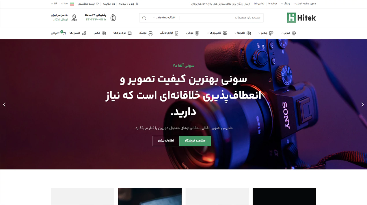مشاهده دموی صفحه اصلی استایل ۳
